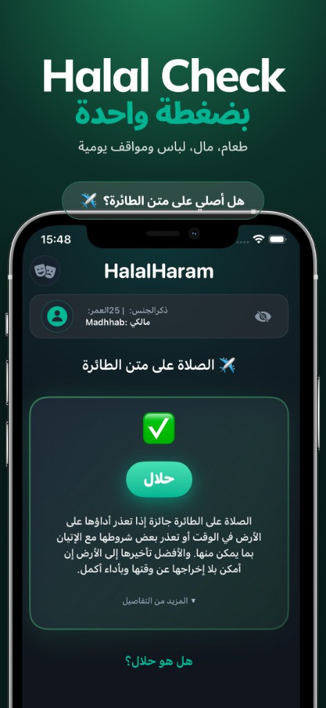 Arabic HalalHaram Pro App Store listing
